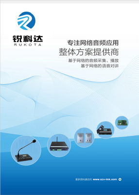 通訊產品技術開發 創新驅動，連接未來